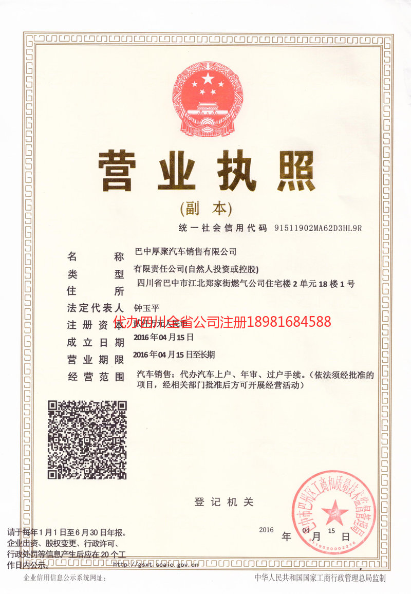 南通南通厚聚汽车销售有限公司