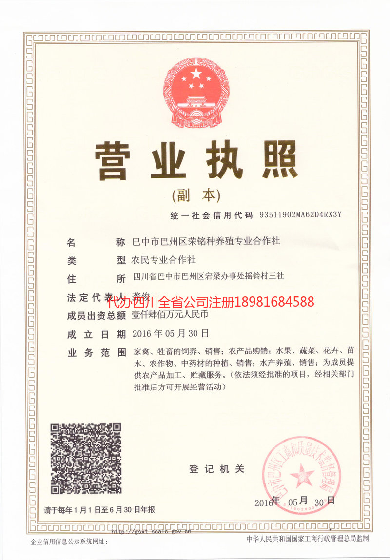 南通南通荣铭种养殖专业合作社