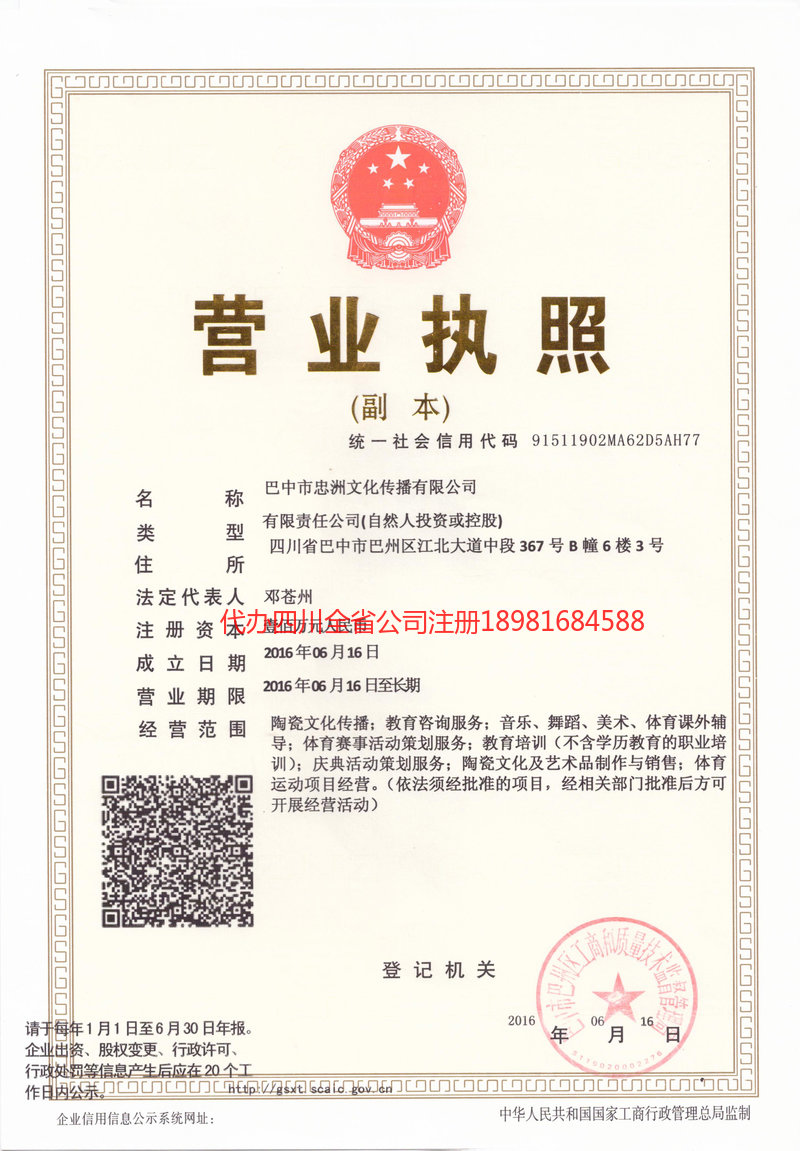 南通南通忠州文化传播有限公司