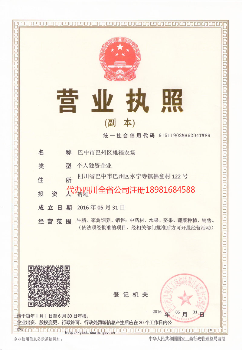 南通南通雄福农场