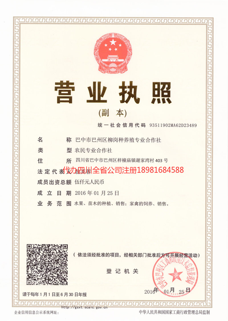 南通南通柳岗种养殖专业合作社