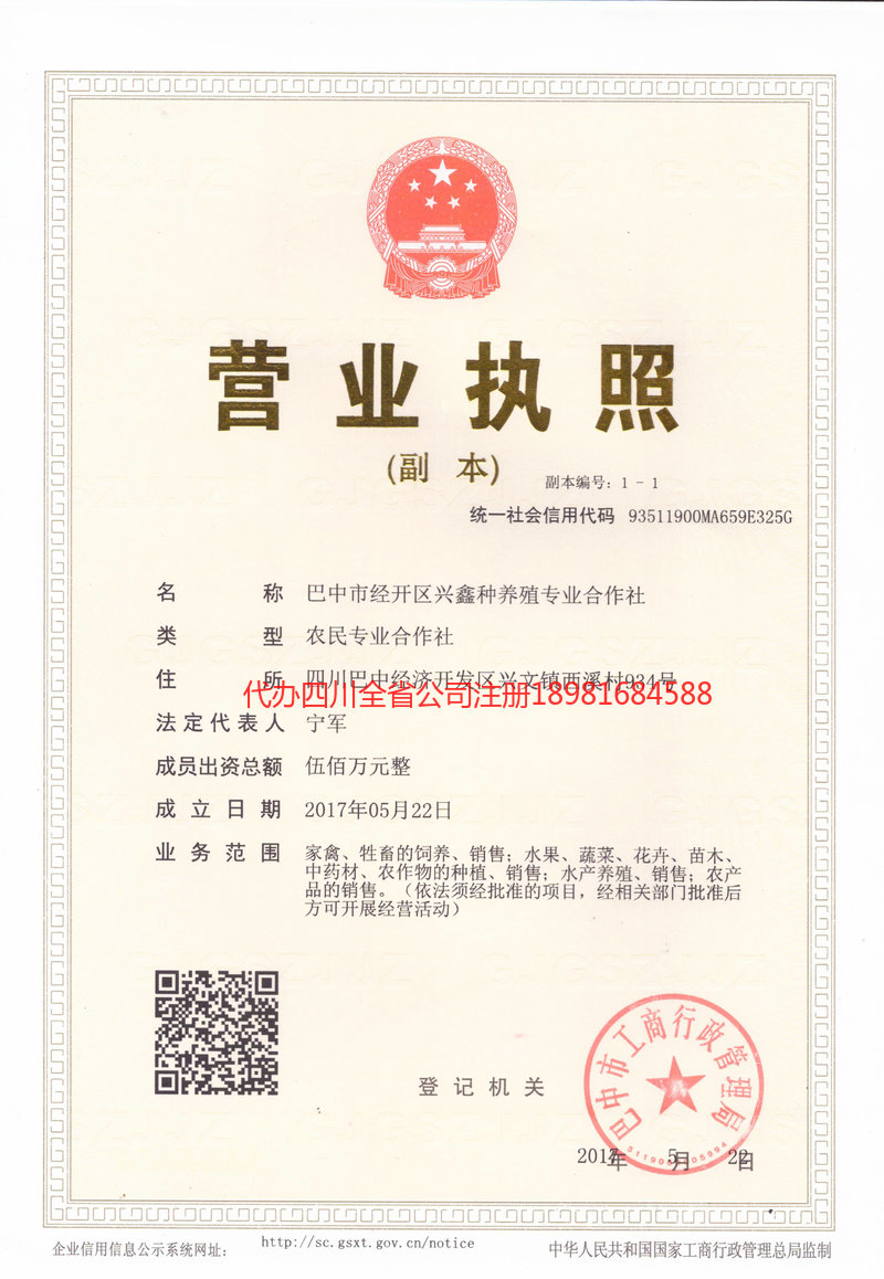 南通南通兴鑫种养殖专业合作社