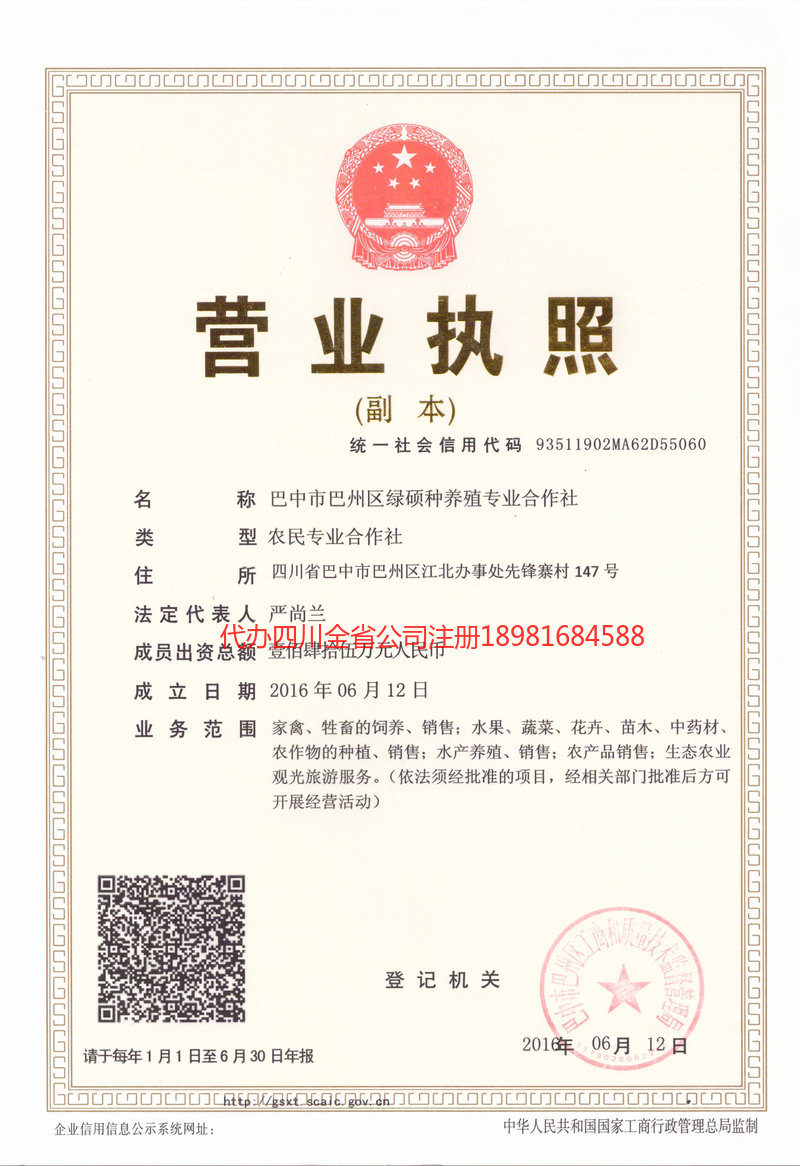 南通南通绿硕种养殖专业合作社