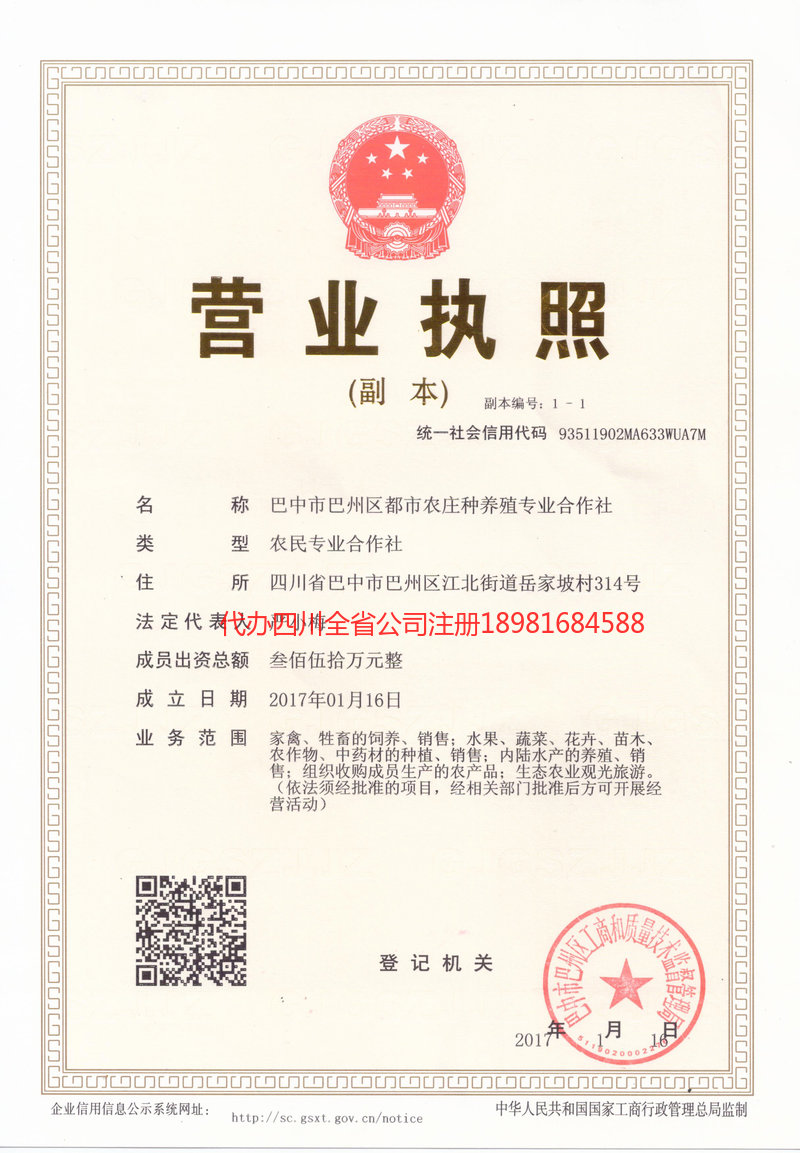 南通南通都市农庄种养殖专业合作社