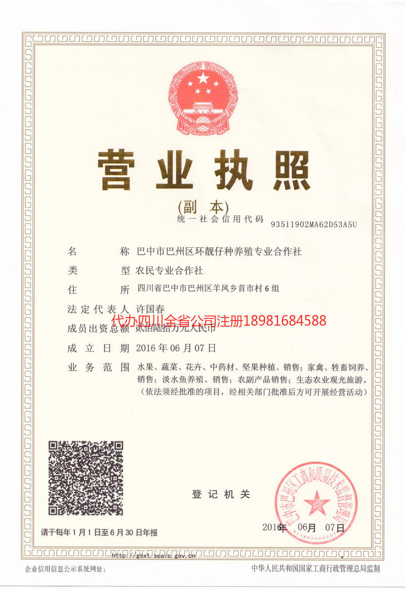 南通南通环靓仔种养殖专业合作社